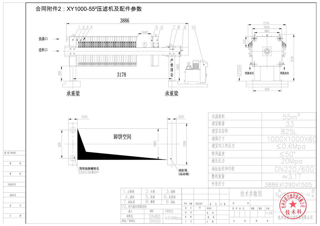 合同附件2：XY1000-55²糖心VLOG在线免费观看技术参数（核准版） - 0001.jpg