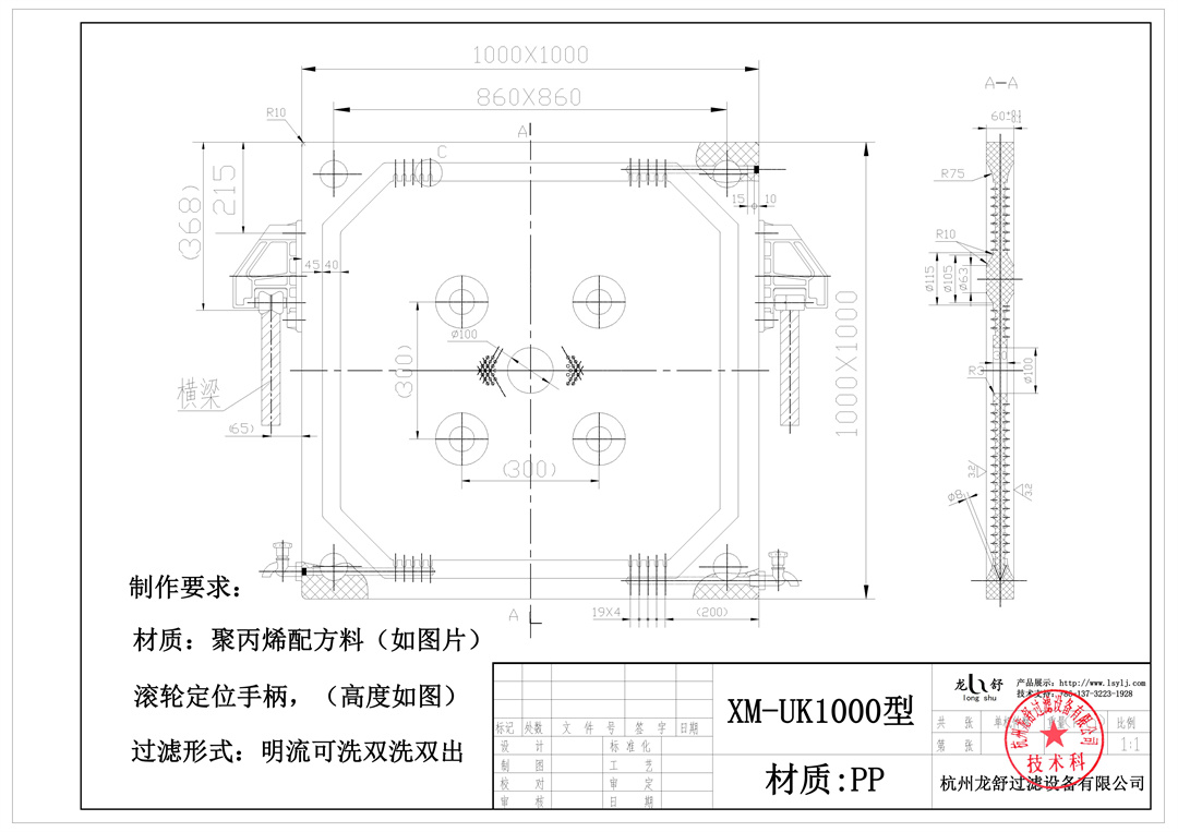 合同附件2：XY1000-55²糖心VLOG在线免费观看技术参数（核准版） - 0002.jpg