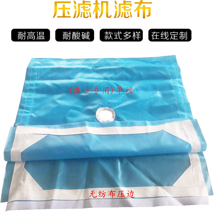 厢式板框式常规糖心VLOG在线免费观看滤布