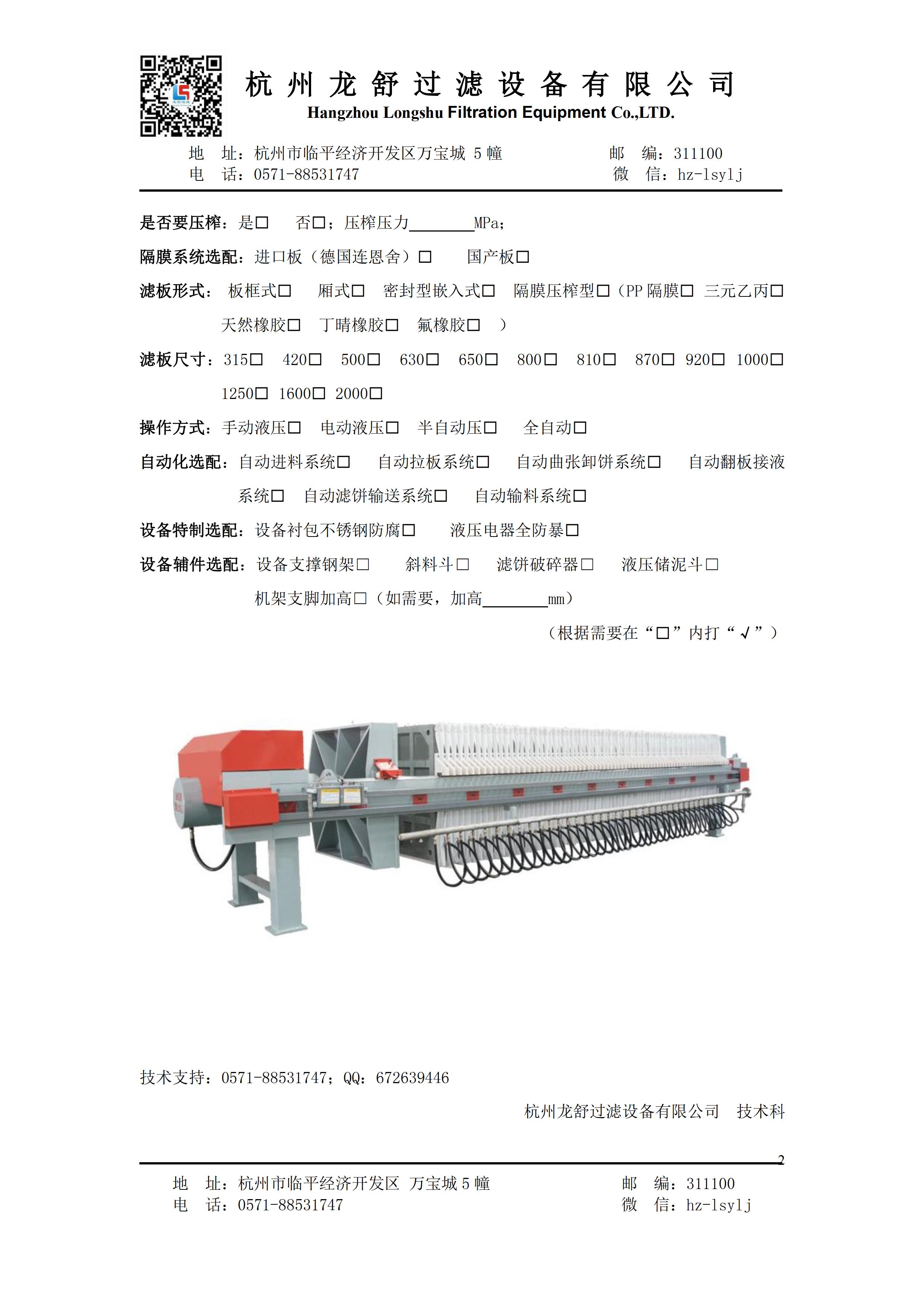 糖心VLOG在线免费观看选型问卷 - 0002.jpg