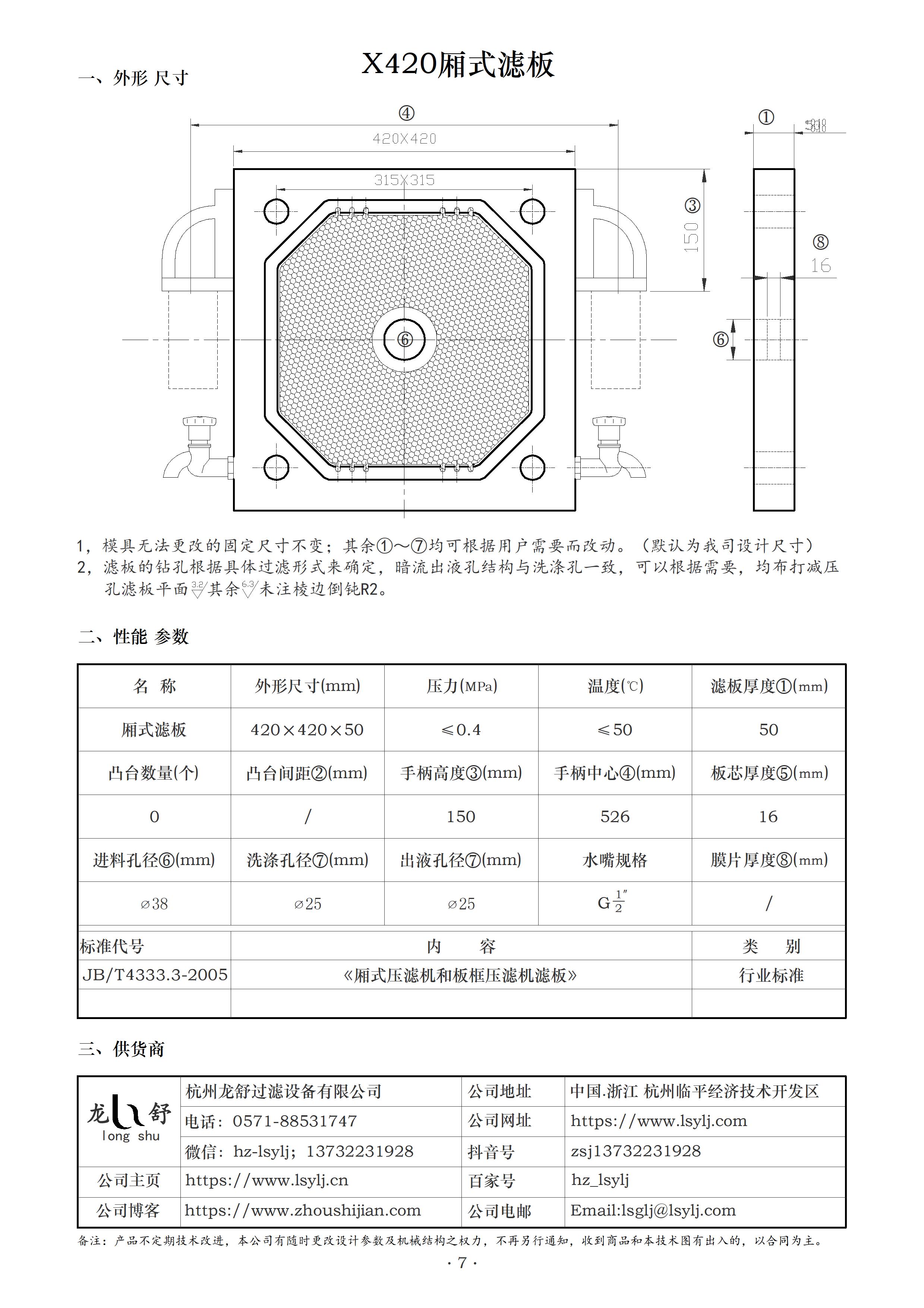X420滤板.jpg