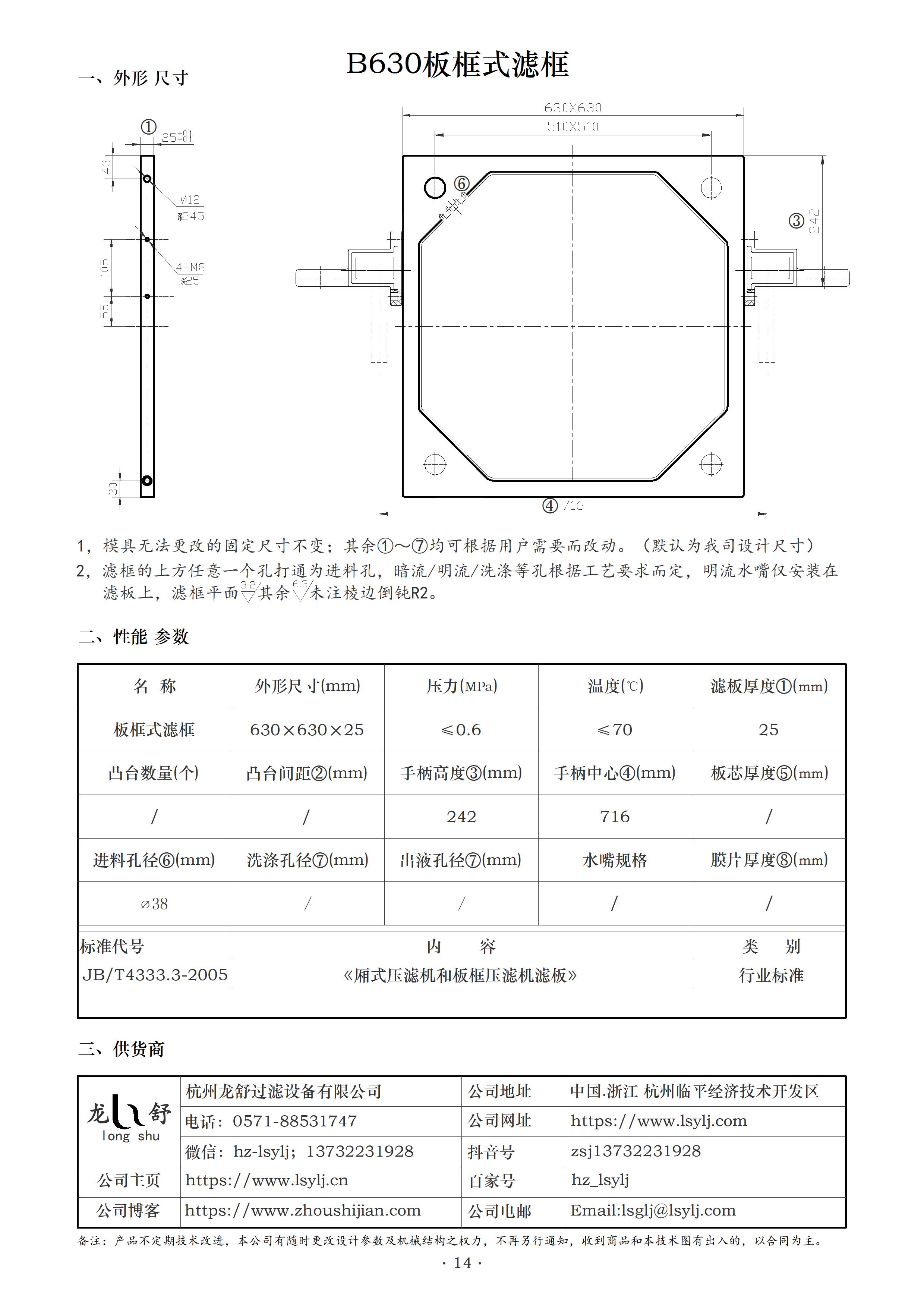 B630滤框.jpg