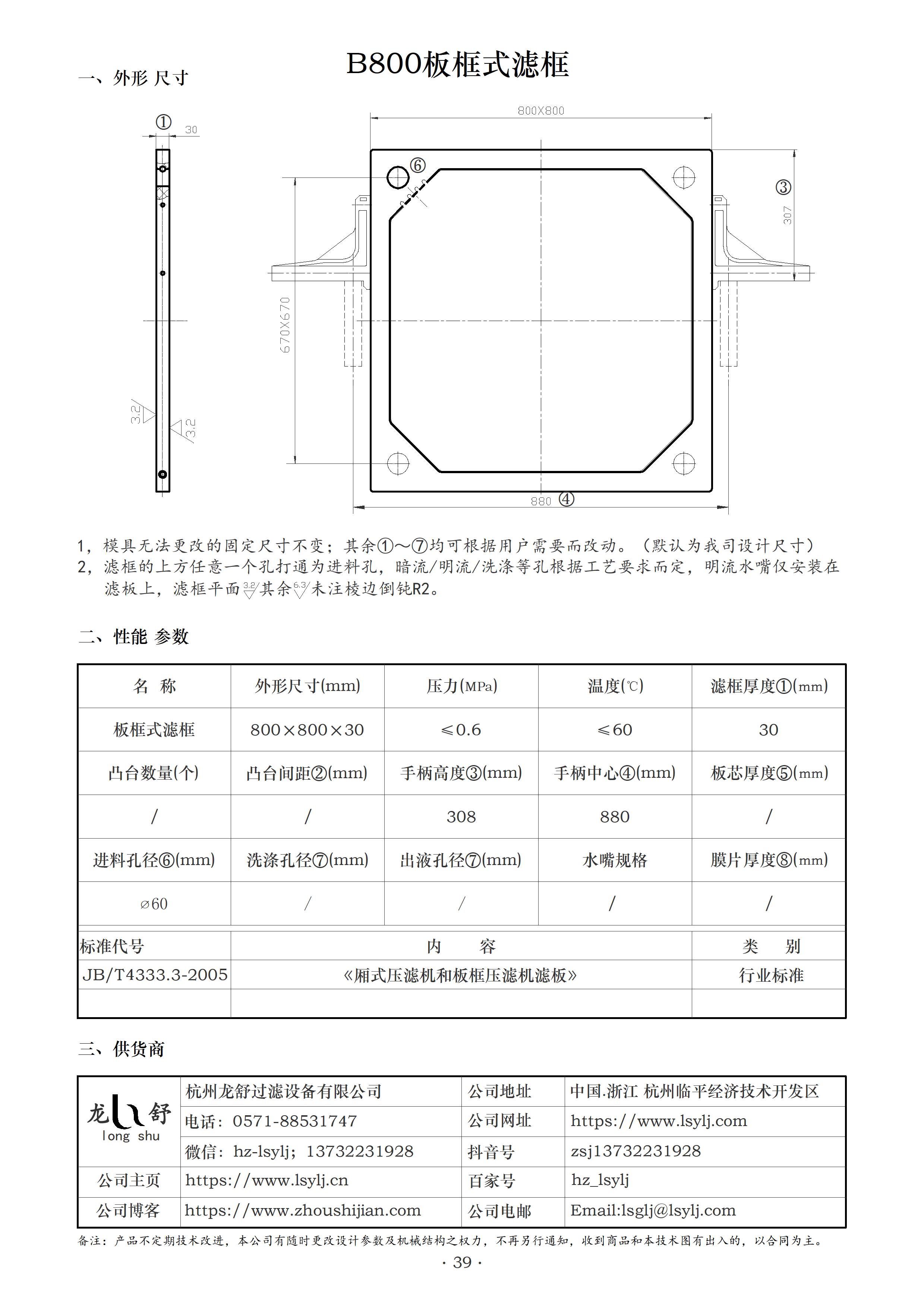 B800滤框.jpg